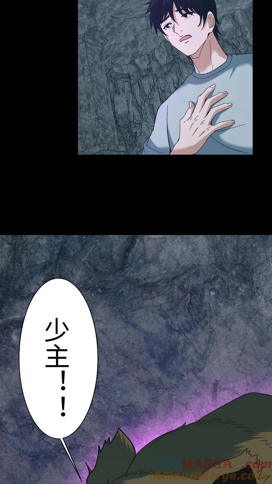 第704话 蜉蝣 第13页
