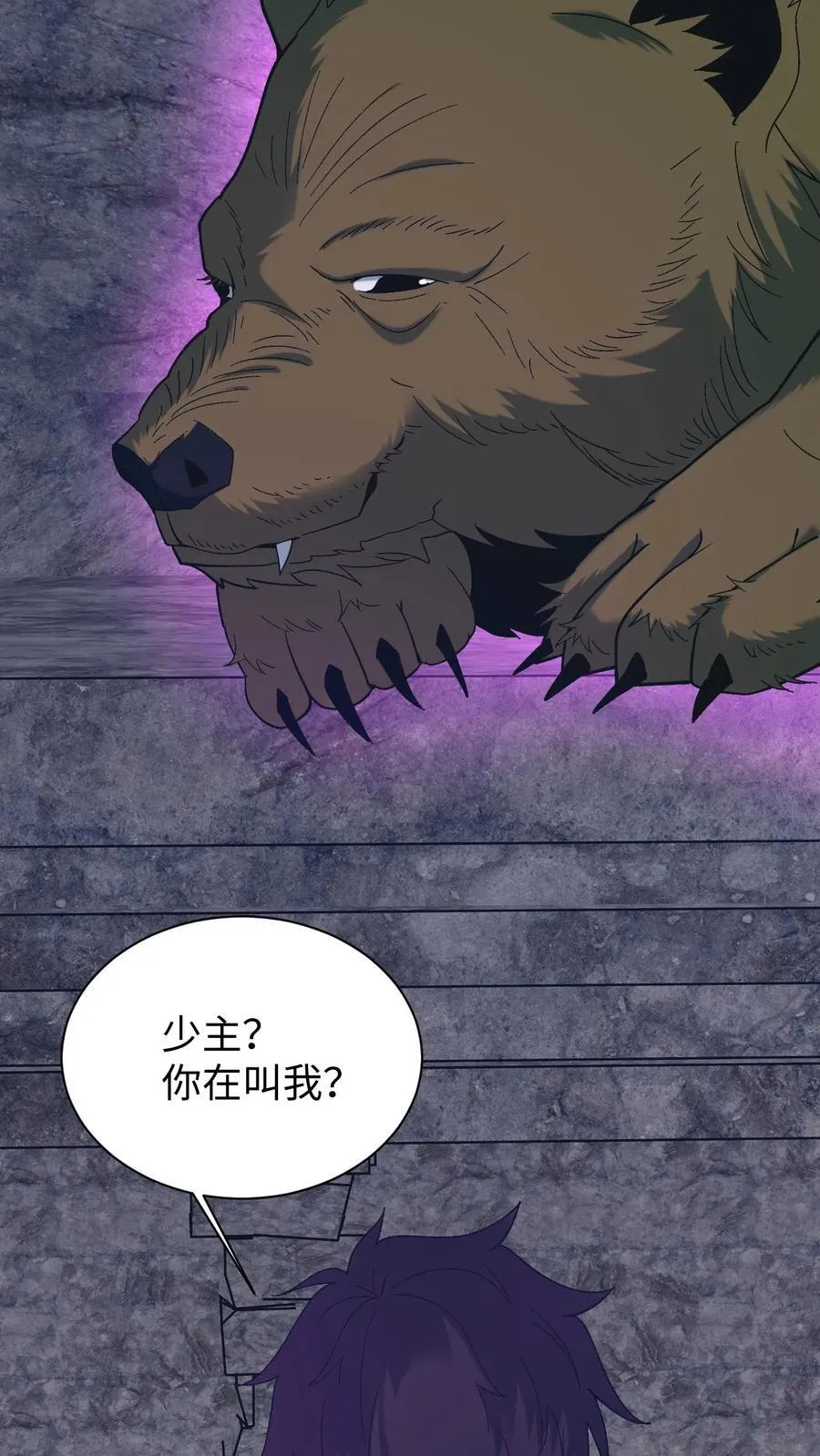 第704话 蜉蝣 第14页