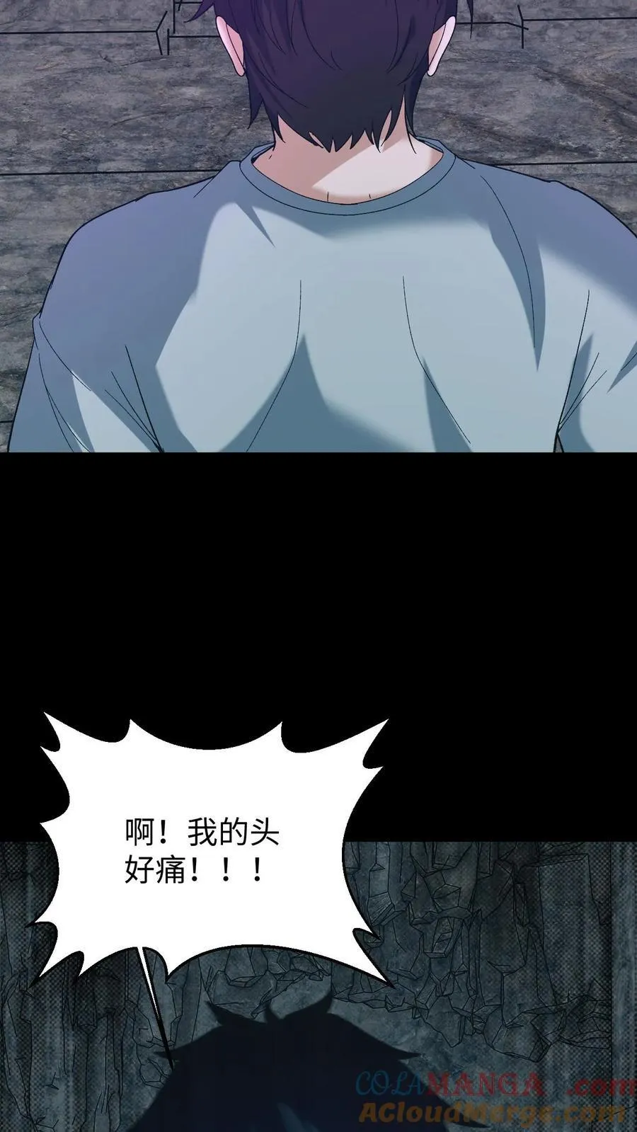 第704话 蜉蝣 第15页