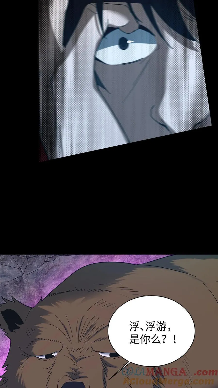 第704话 蜉蝣 第17页