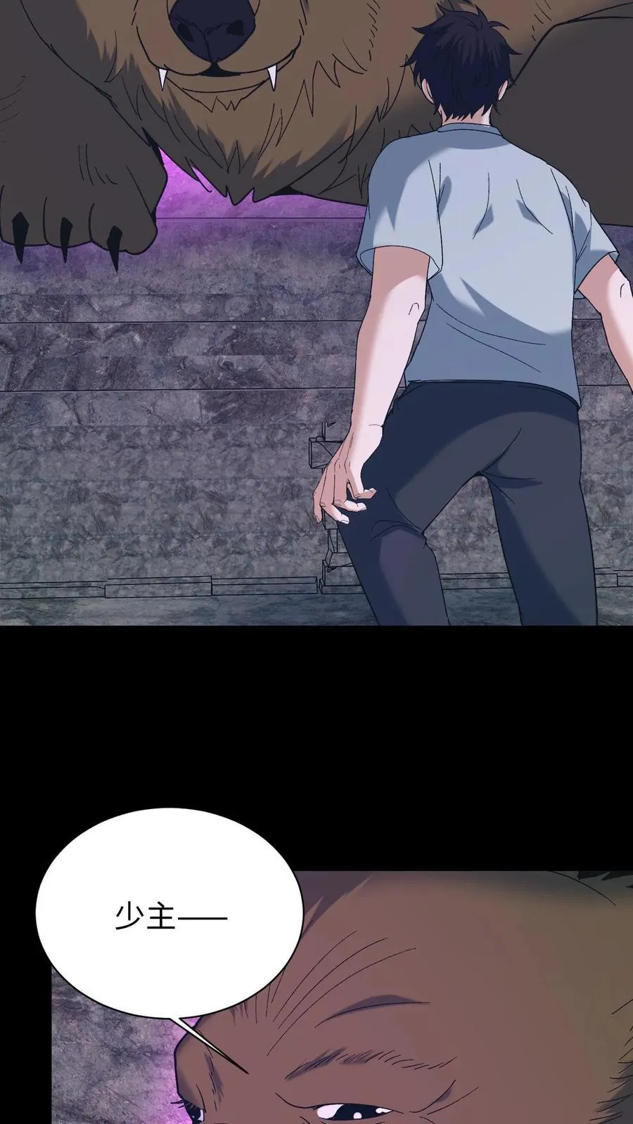 第704话 蜉蝣 第18页