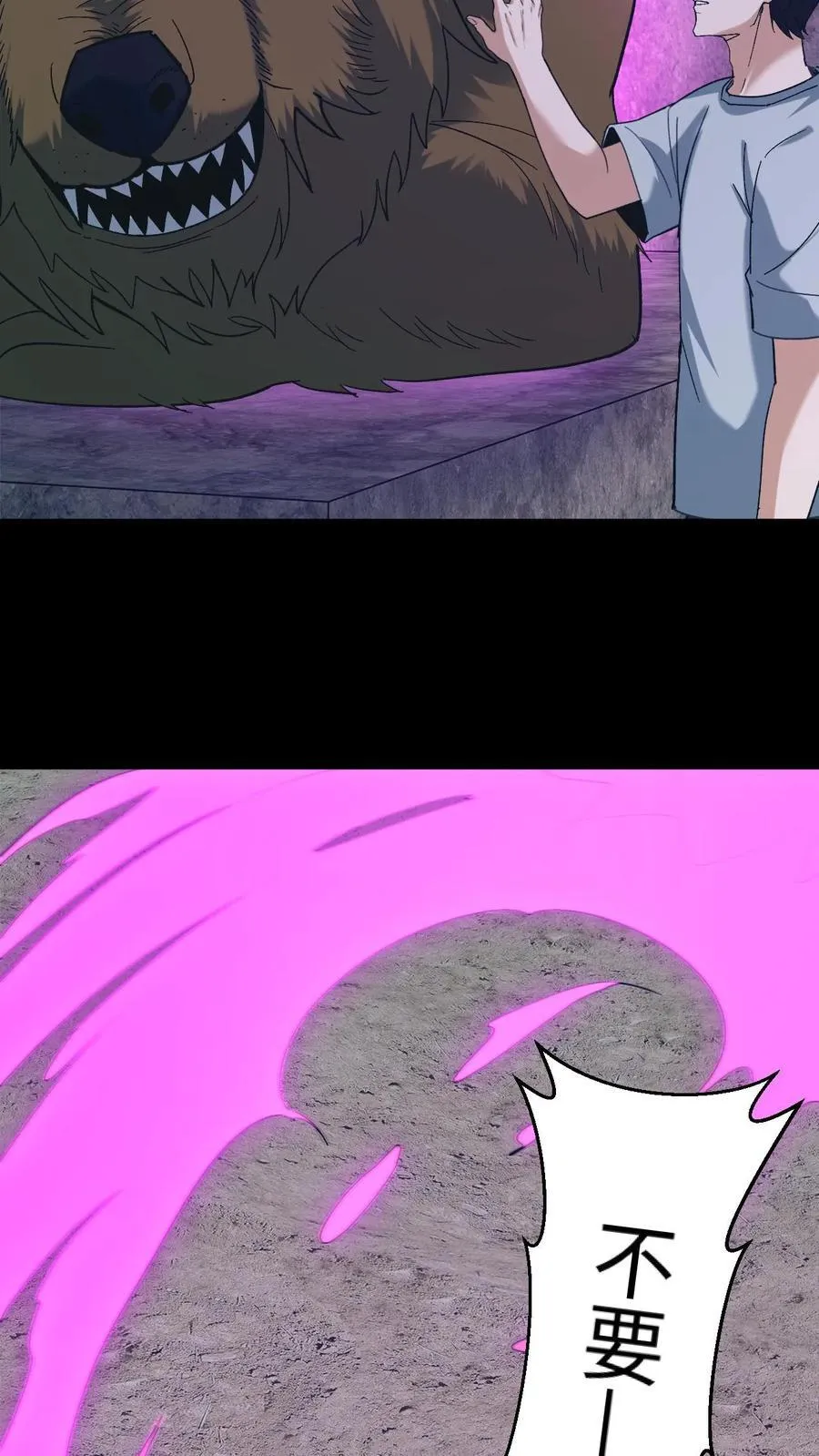 第704话 蜉蝣 第20页