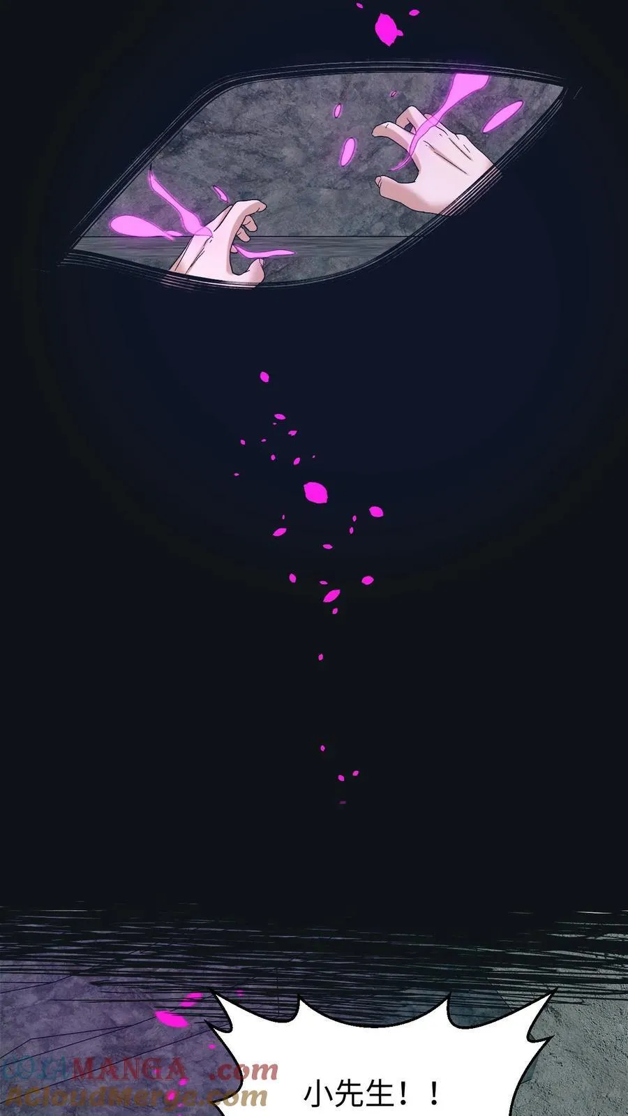 第704话 蜉蝣 第23页
