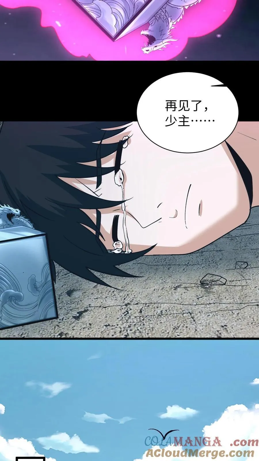 第704话 蜉蝣 第27页