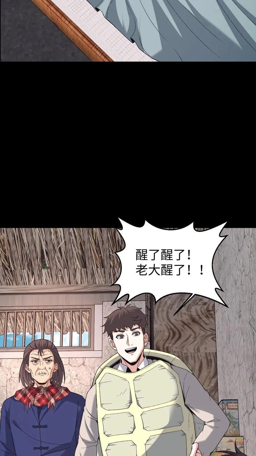 第704话 蜉蝣 第30页