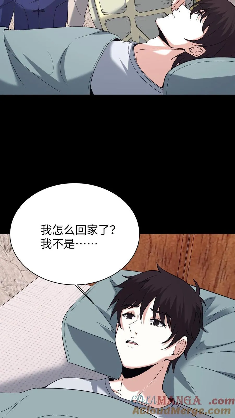 第704话 蜉蝣 第31页