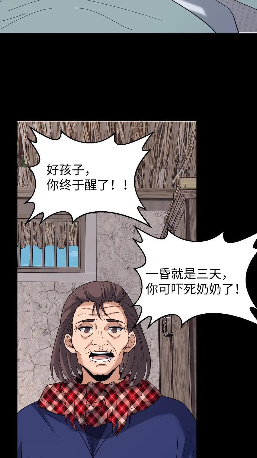 第704话 蜉蝣 第32页