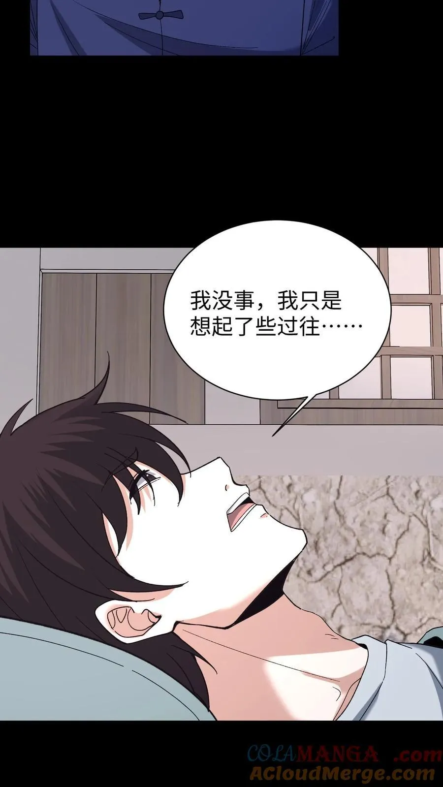 第704话 蜉蝣 第33页