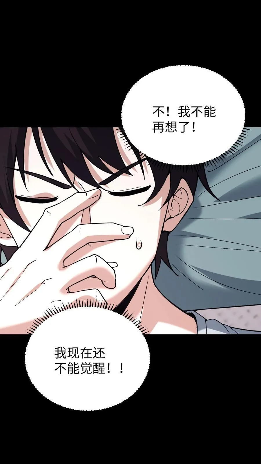 第704话 蜉蝣 第34页