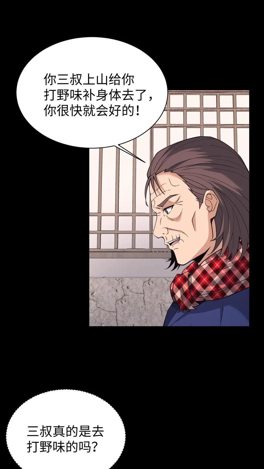 第704话 蜉蝣 第36页