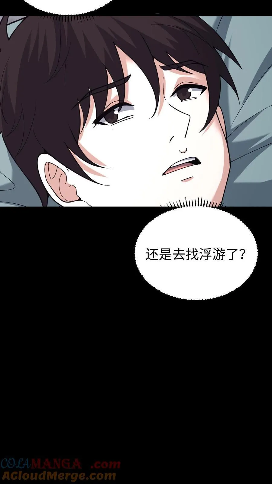 第704话 蜉蝣 第37页