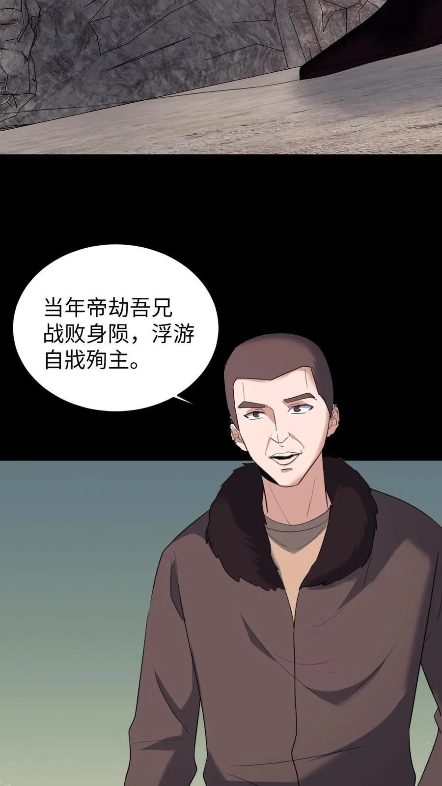 第705话 魂归来兮 第4页