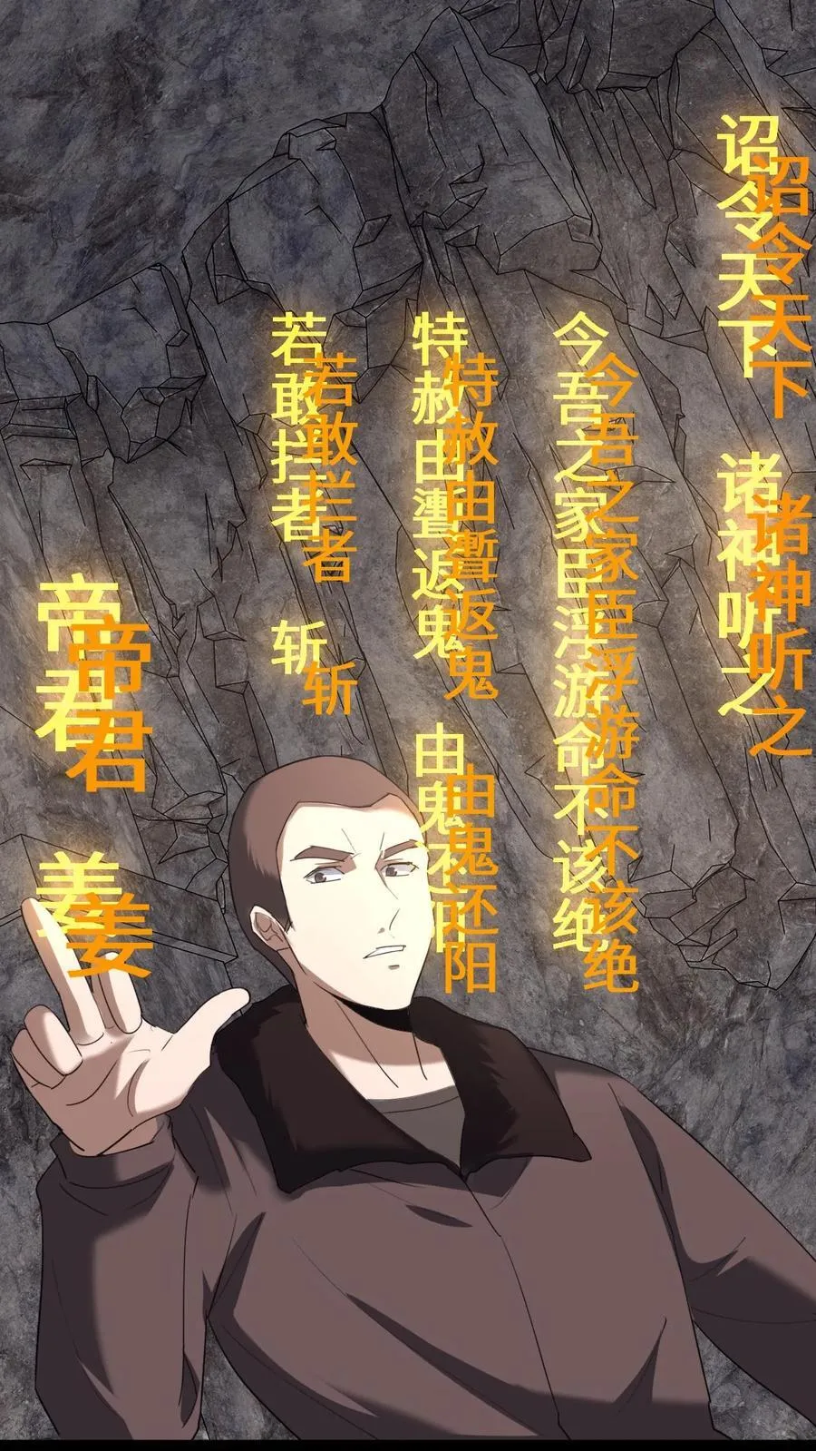 第705话 魂归来兮 第16页