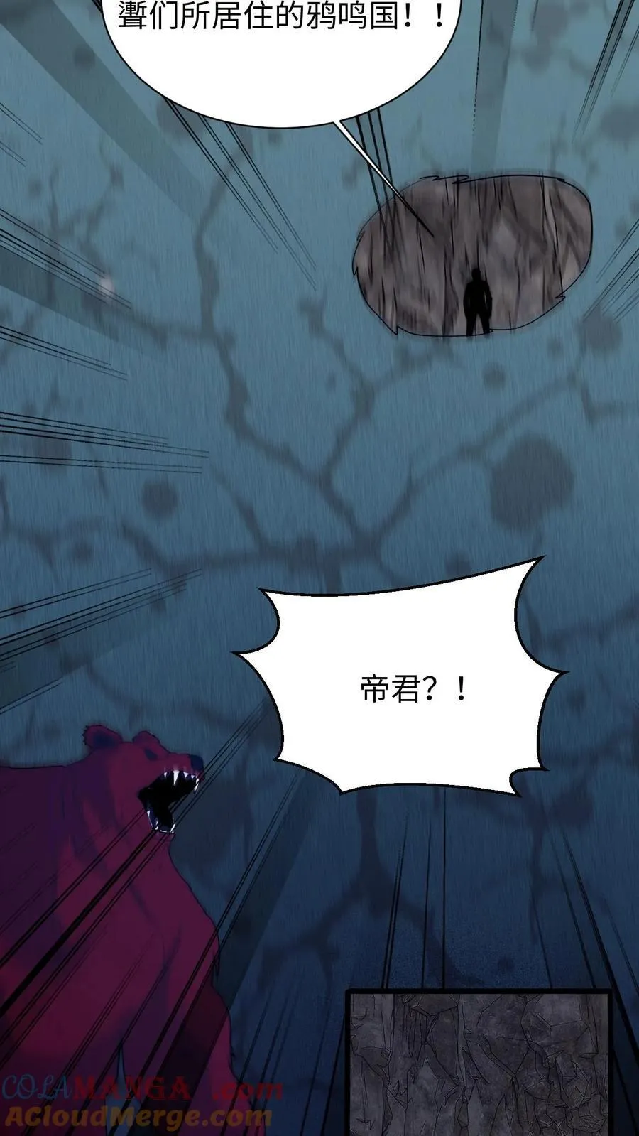 第705话 魂归来兮 第21页