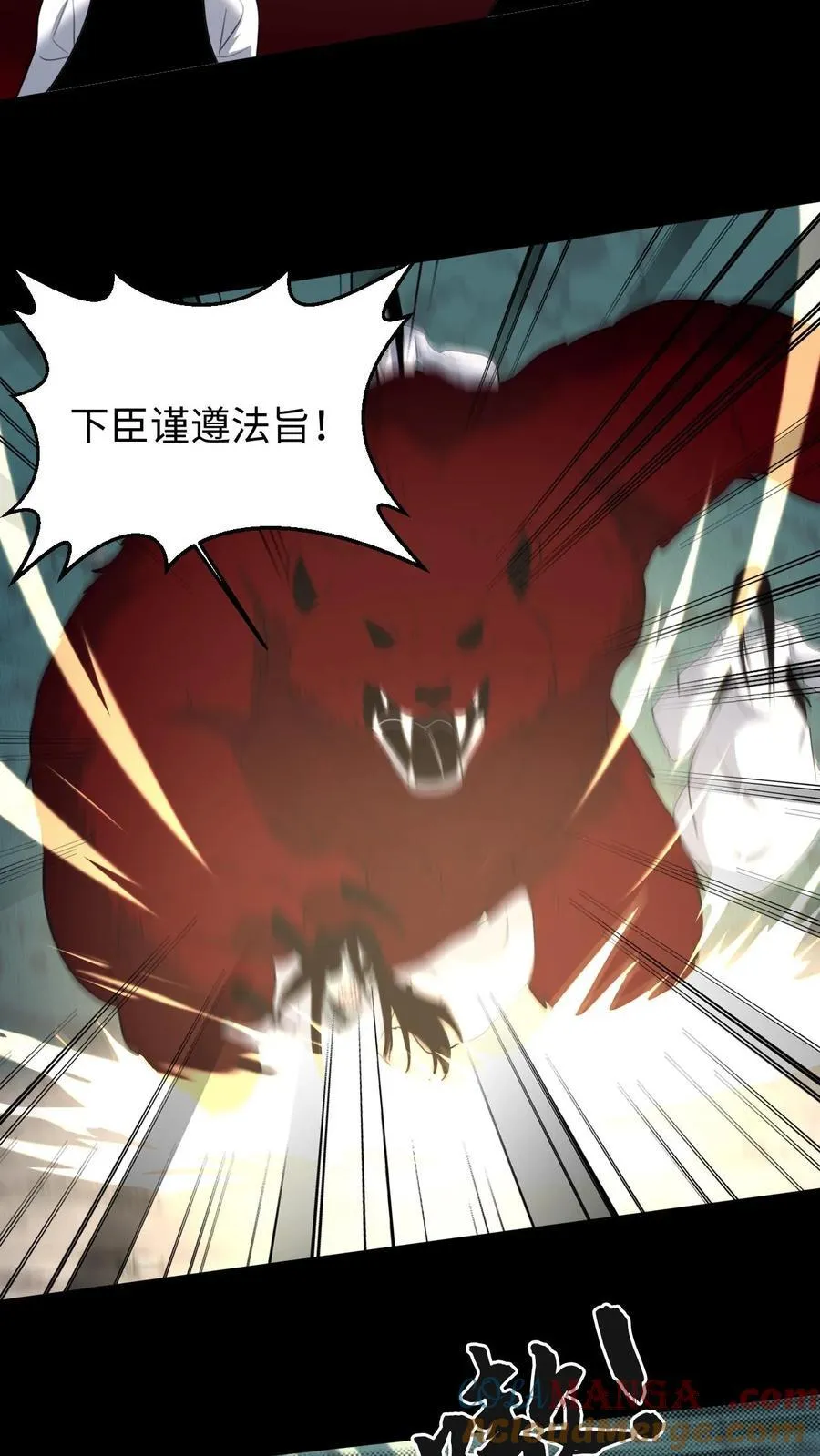 第705话 魂归来兮 第25页