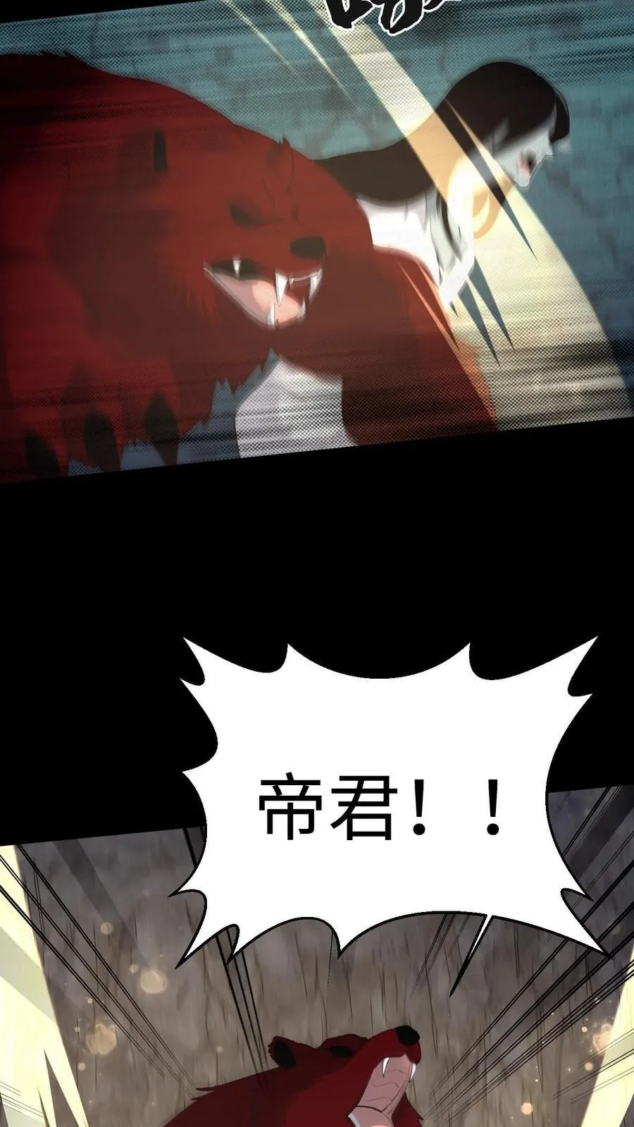 第705话 魂归来兮 第26页