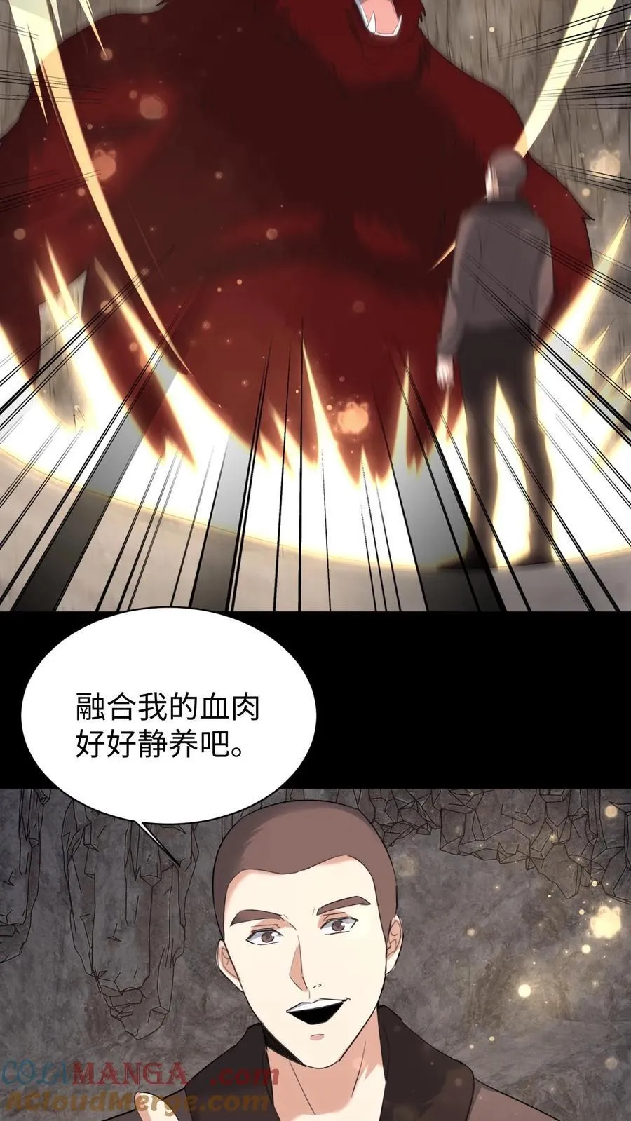 第705话 魂归来兮 第27页