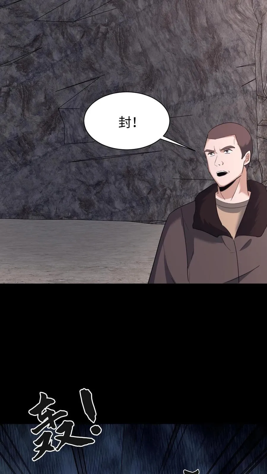 第705话 魂归来兮 第30页