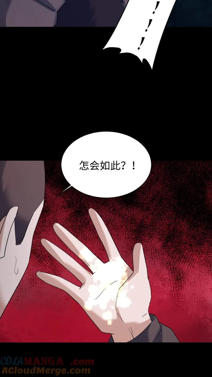 第705话 魂归来兮 第33页