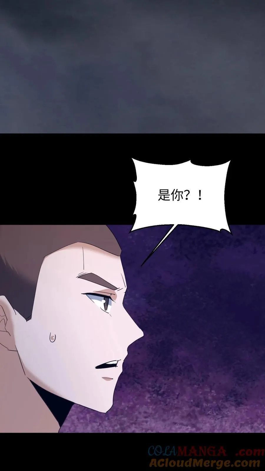 第705话 魂归来兮 第37页