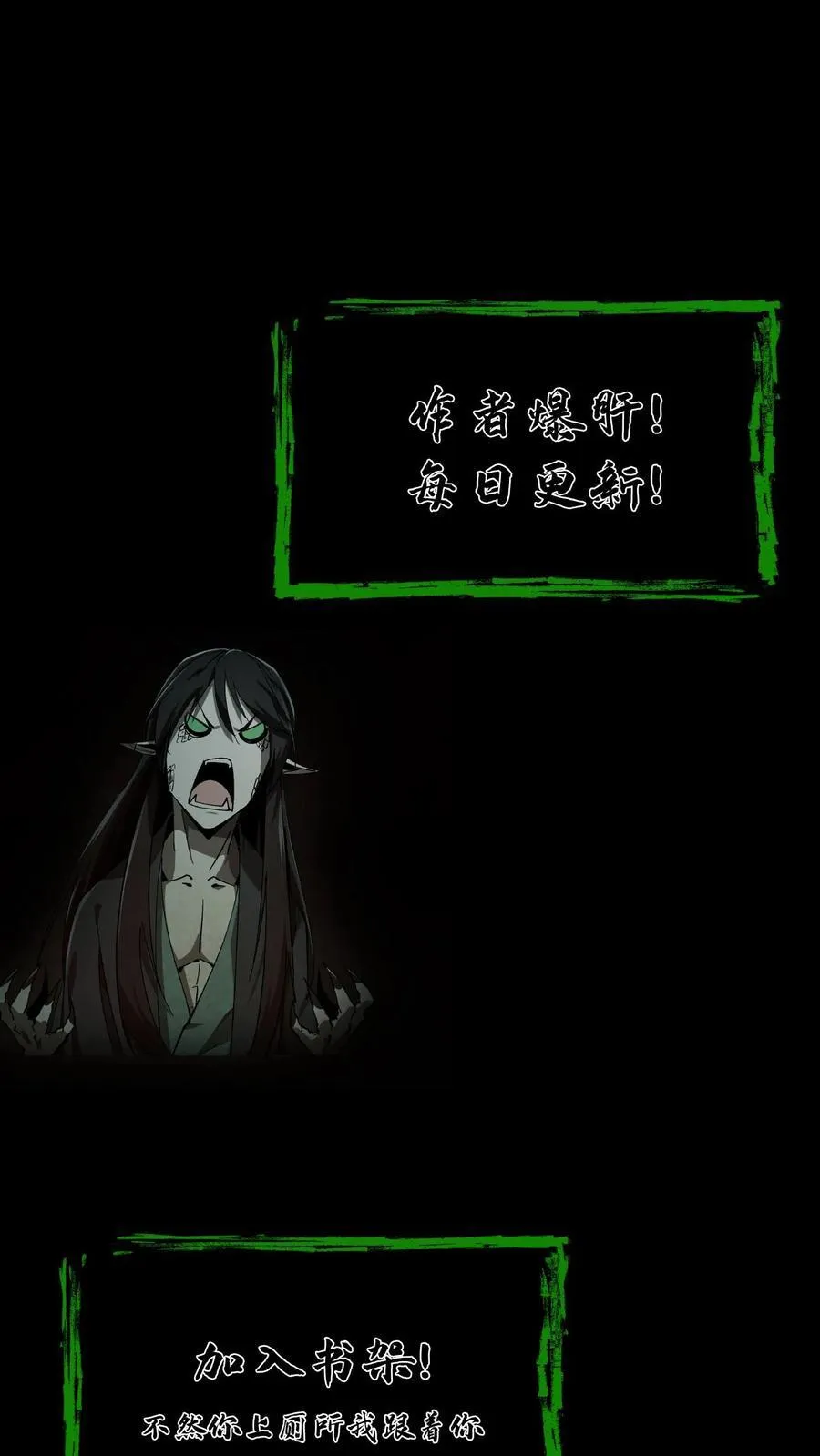第705话 魂归来兮 第38页