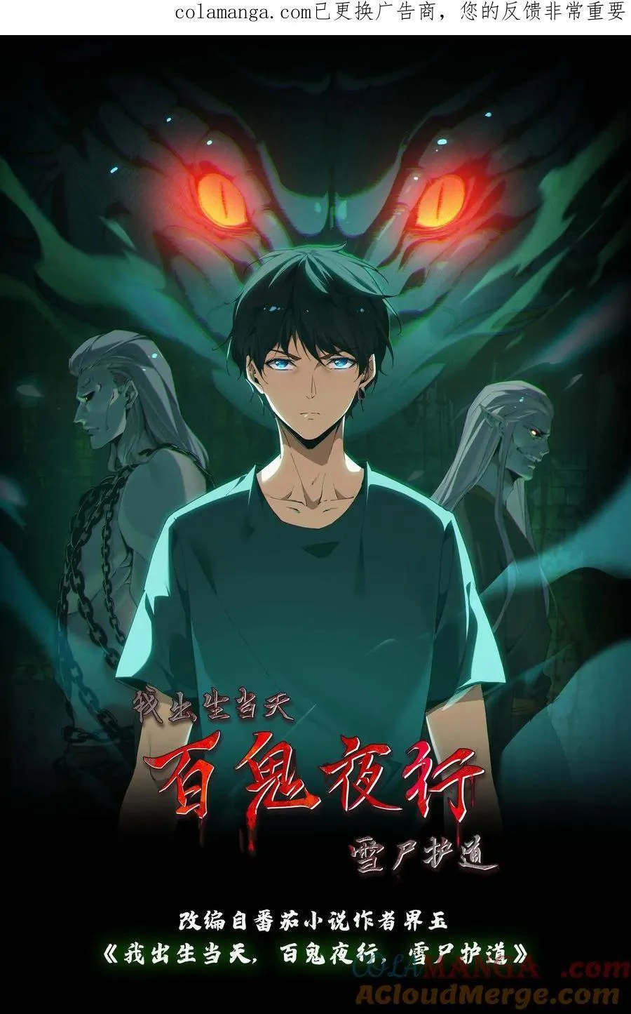 第706话 白神 第1页