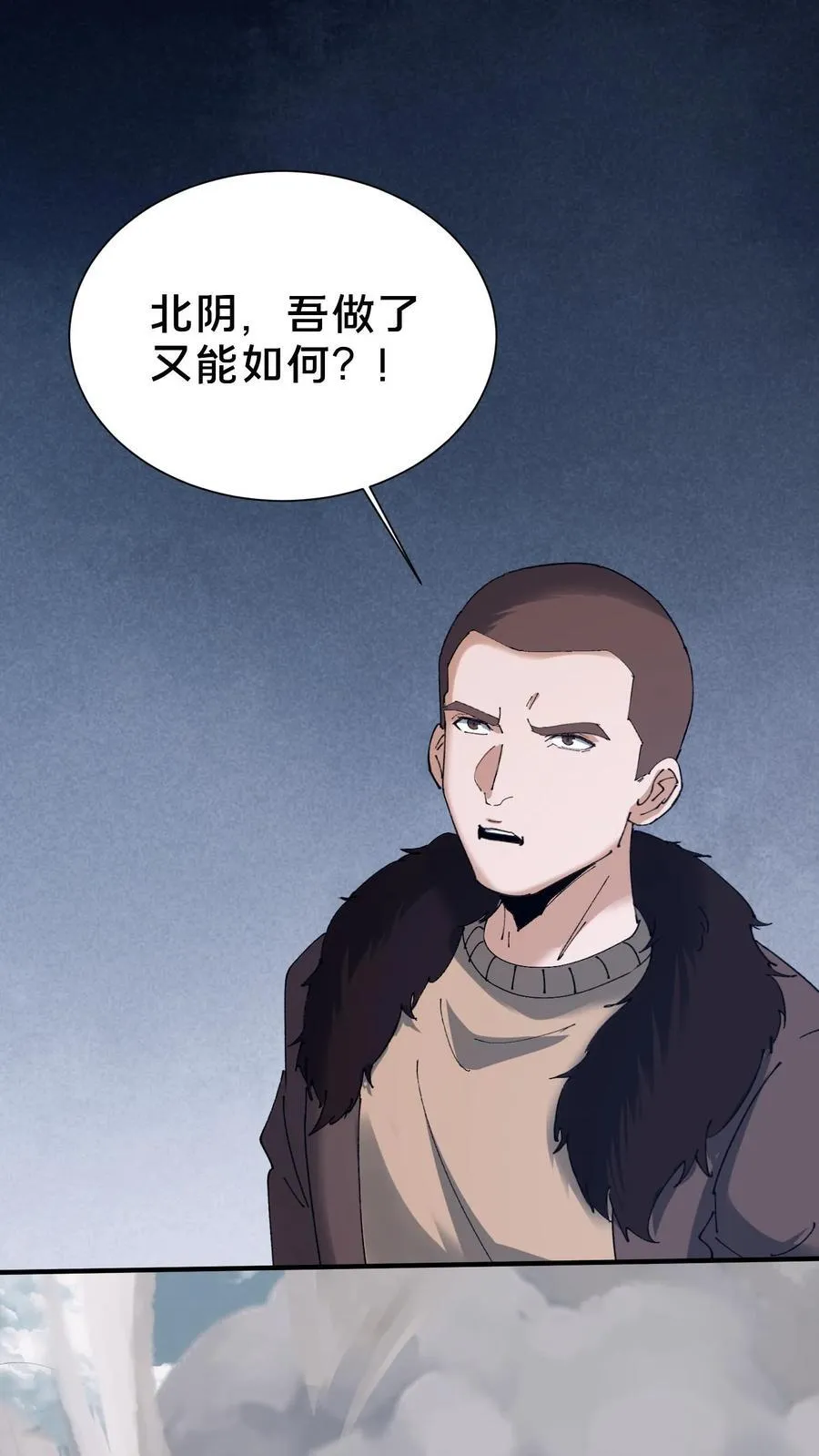 第706话 白神 第2页