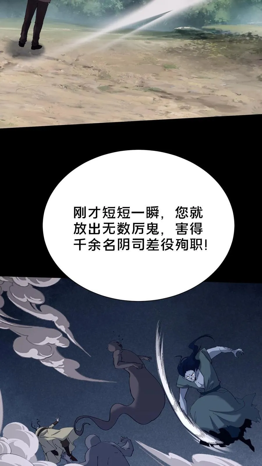 第706话 白神 第4页