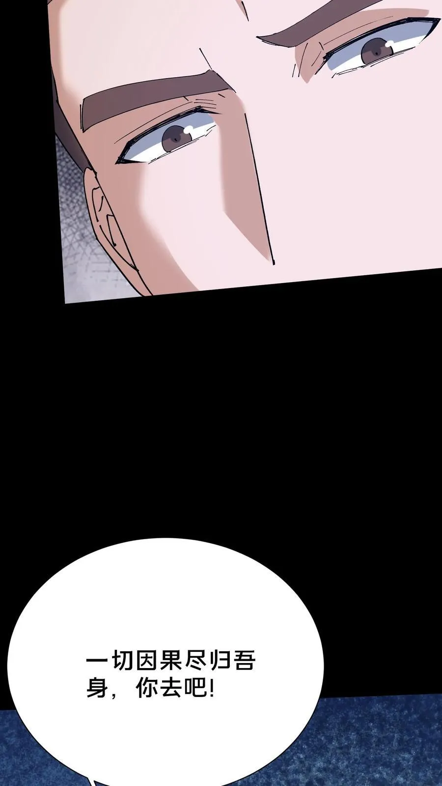 第706话 白神 第6页