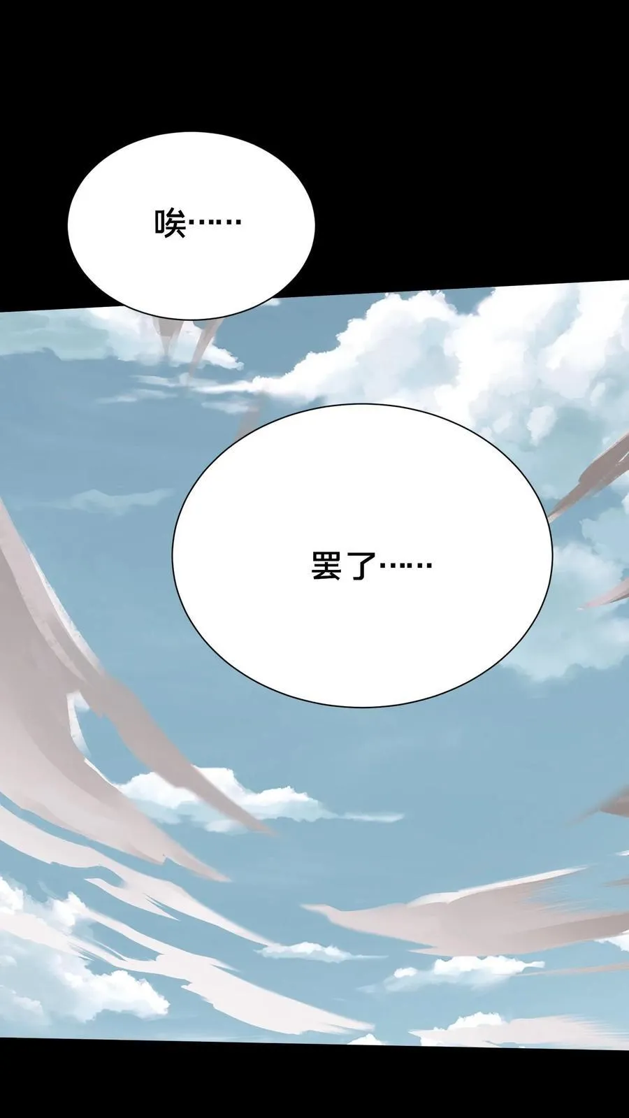 第706话 白神 第8页