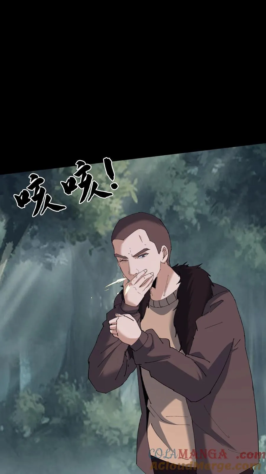 第706话 白神 第9页
