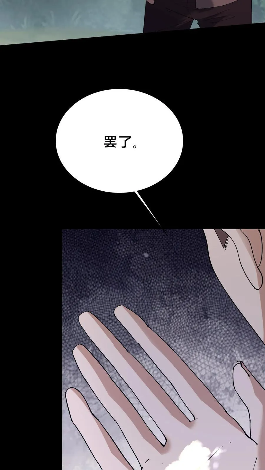 第706话 白神 第10页