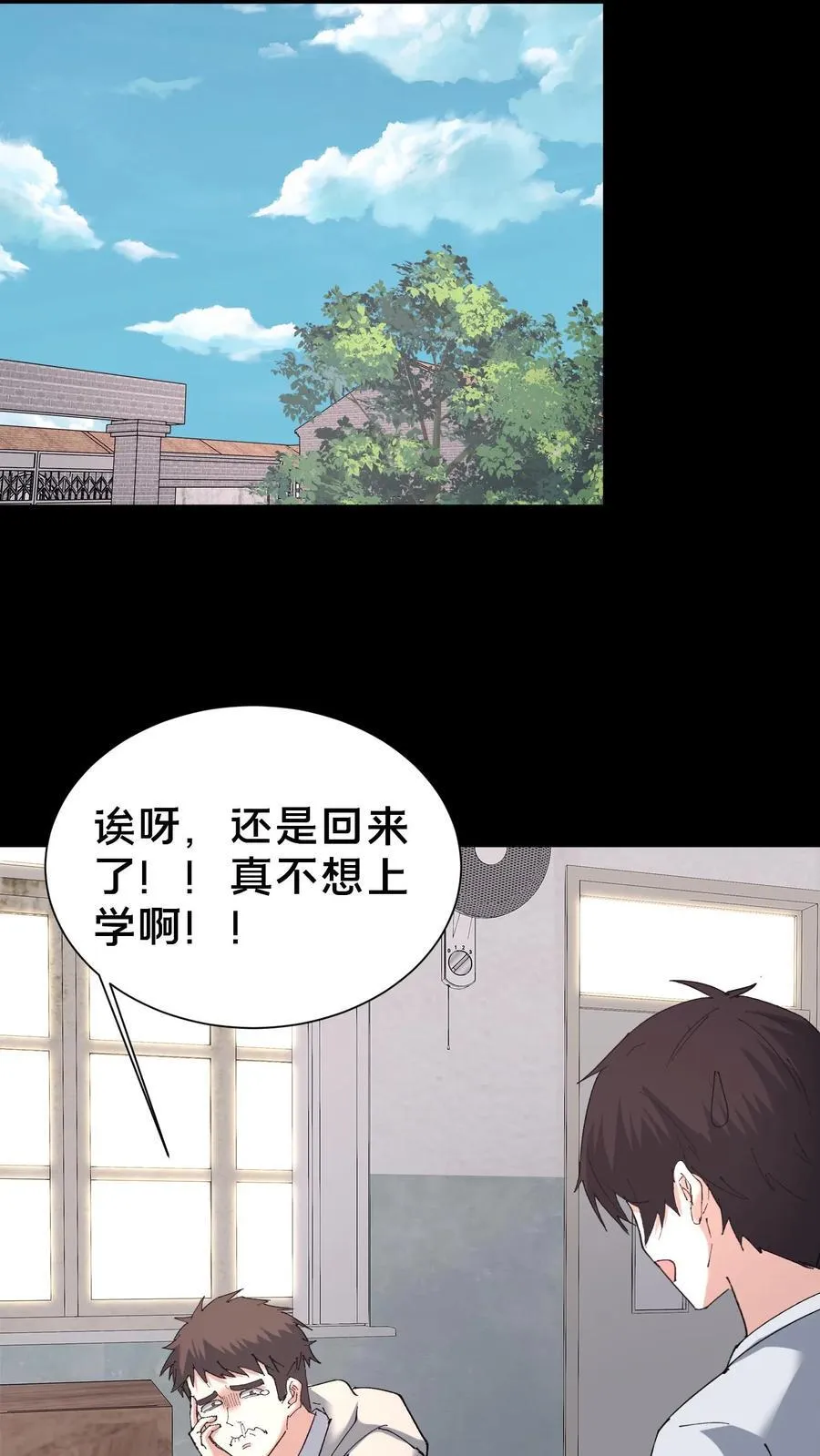 第706话 白神 第12页