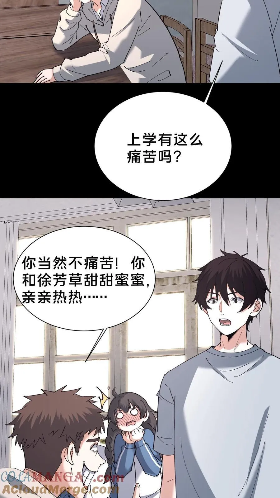第706话 白神 第13页