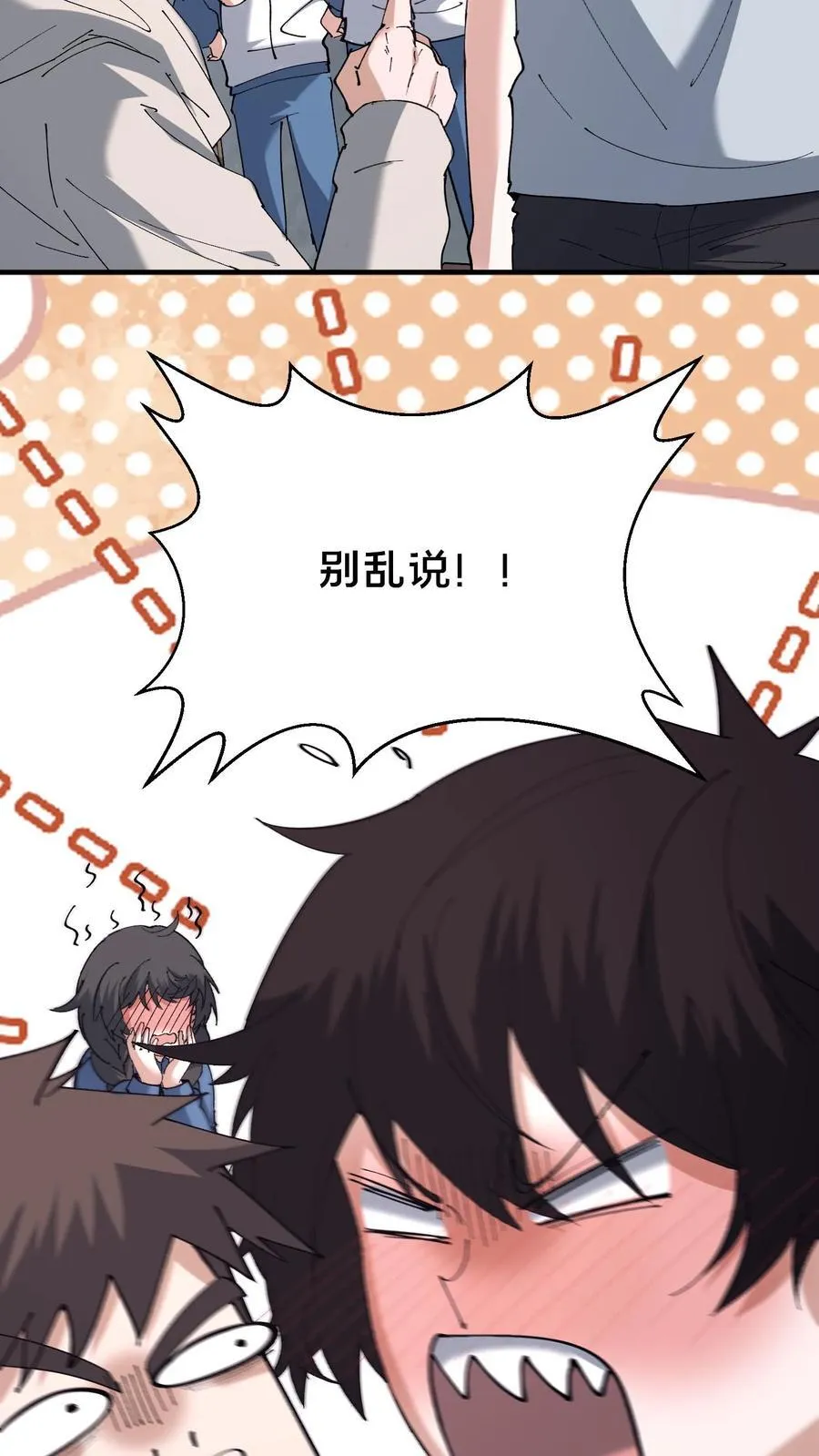 第706话 白神 第14页