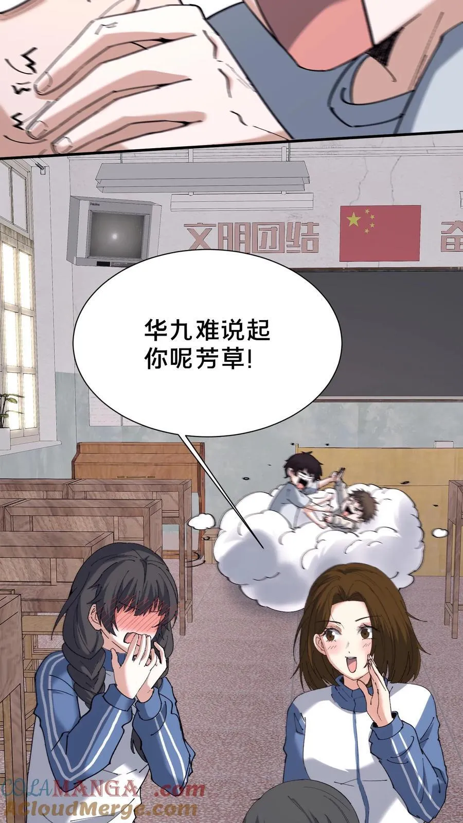 第706话 白神 第15页