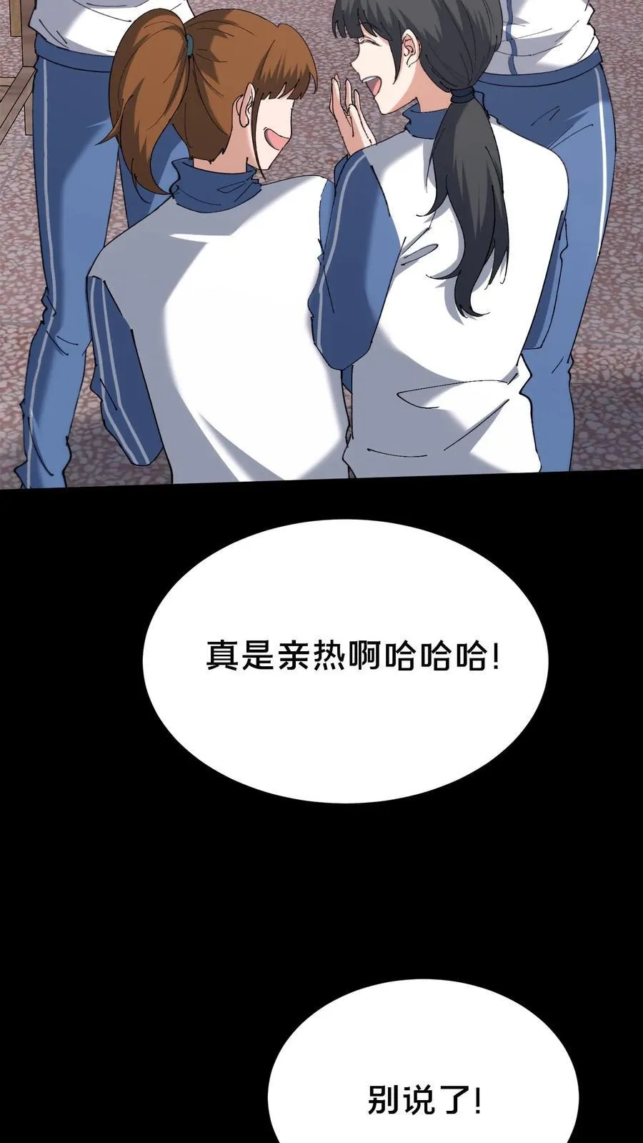 第706话 白神 第16页