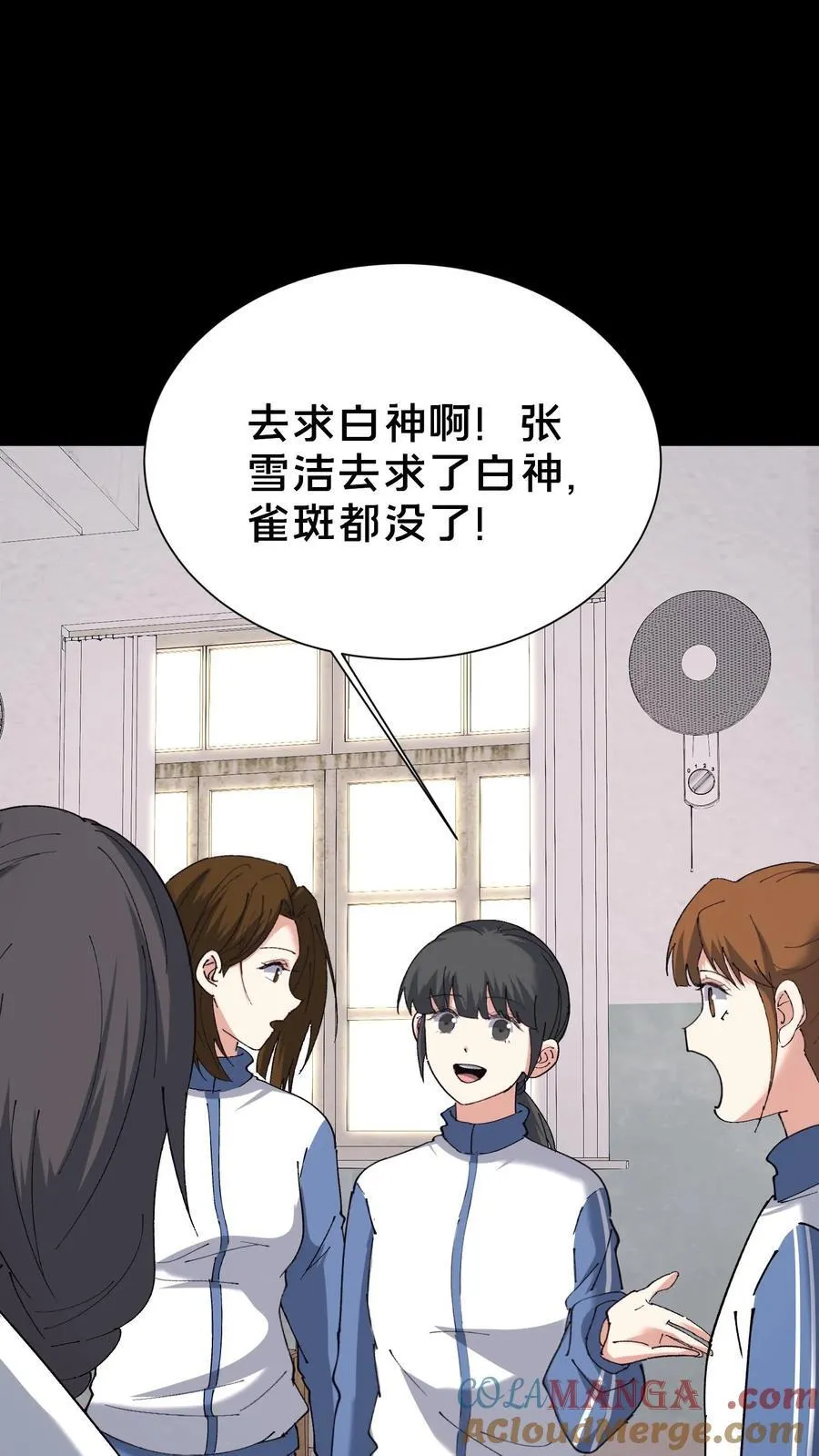 第706话 白神 第19页