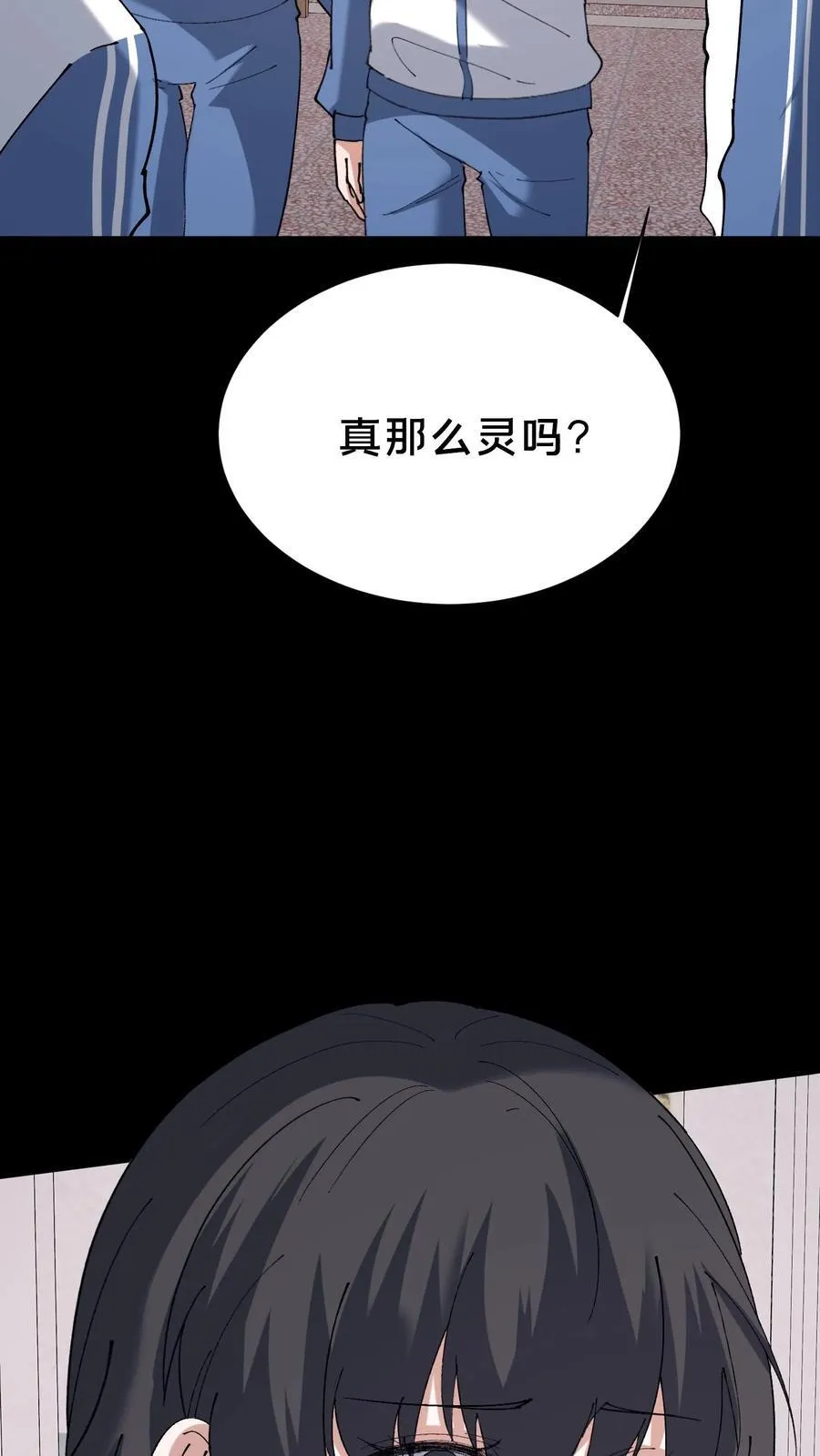 第706话 白神 第20页