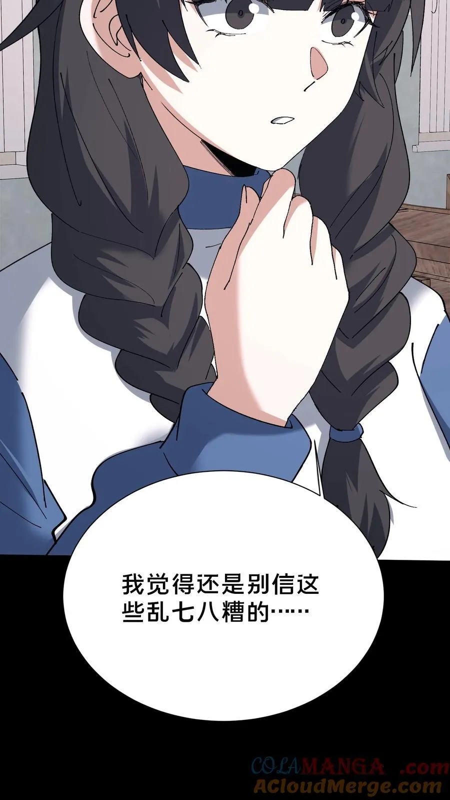第706话 白神 第21页
