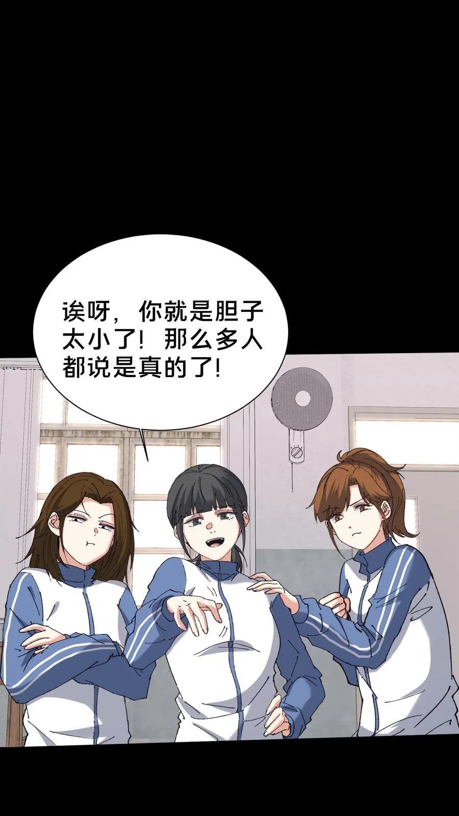第706话 白神 第22页