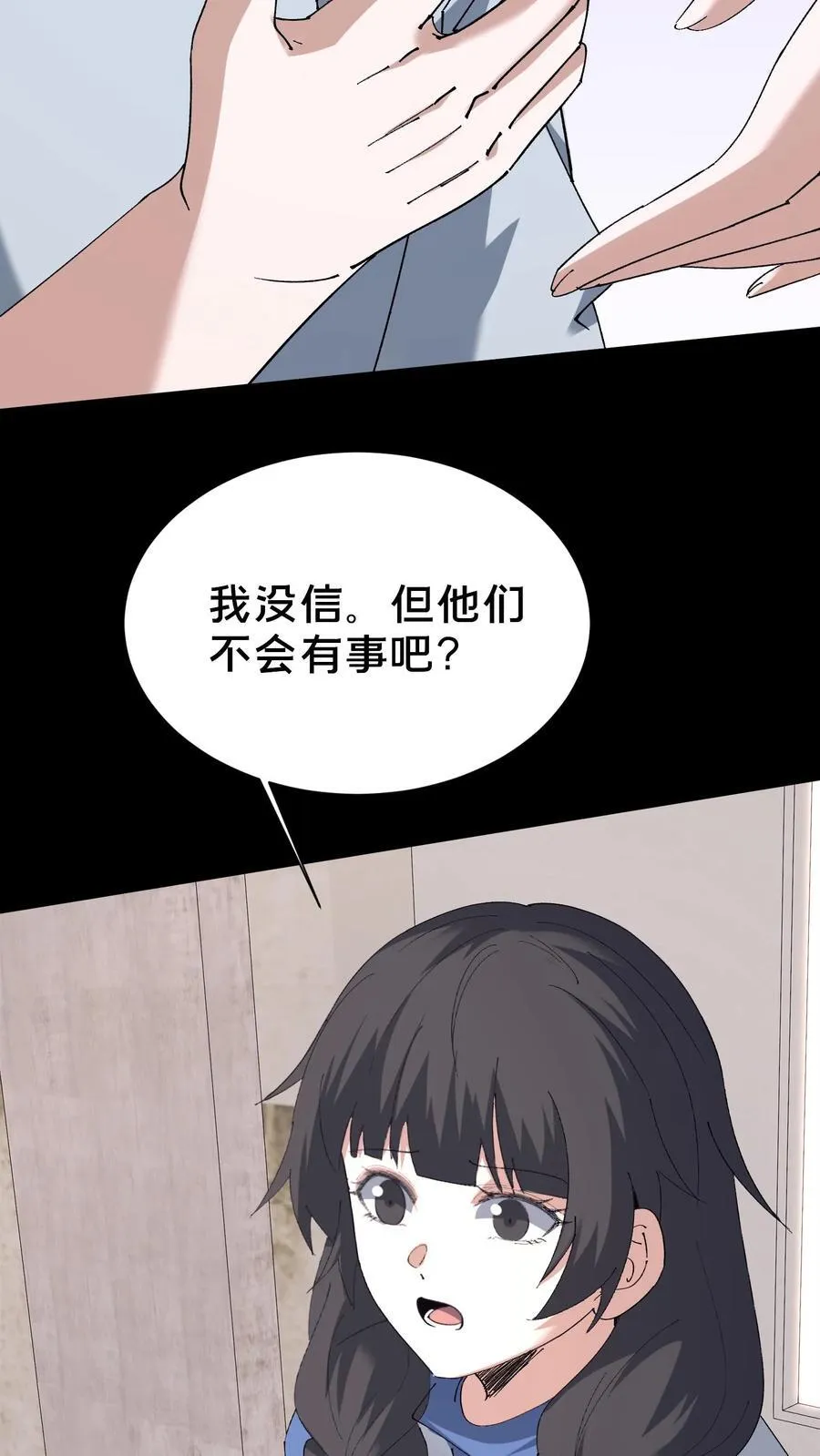 第706话 白神 第30页