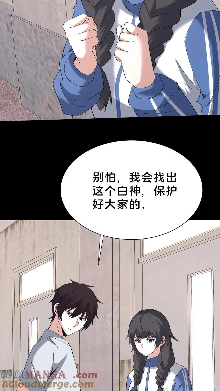 第706话 白神 第31页