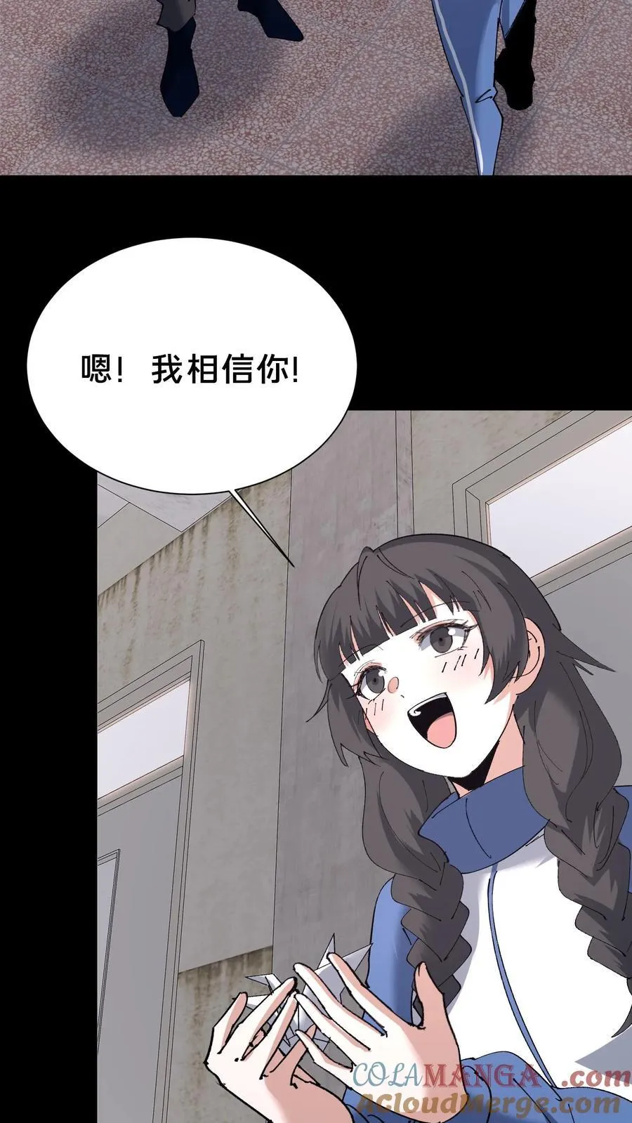 第706话 白神 第35页