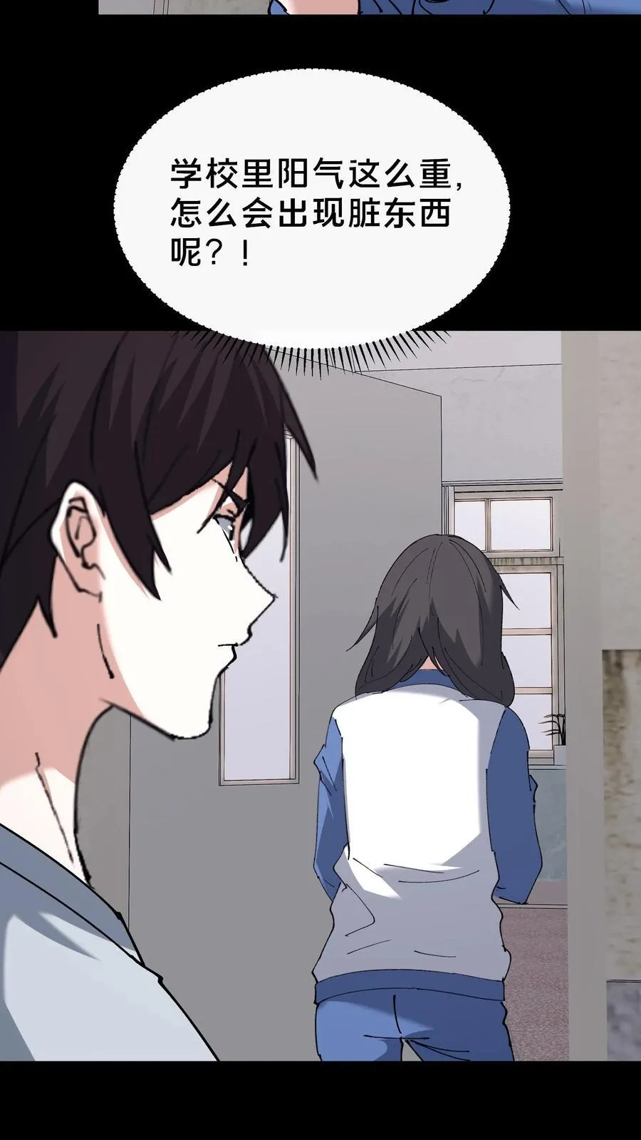 第706话 白神 第36页