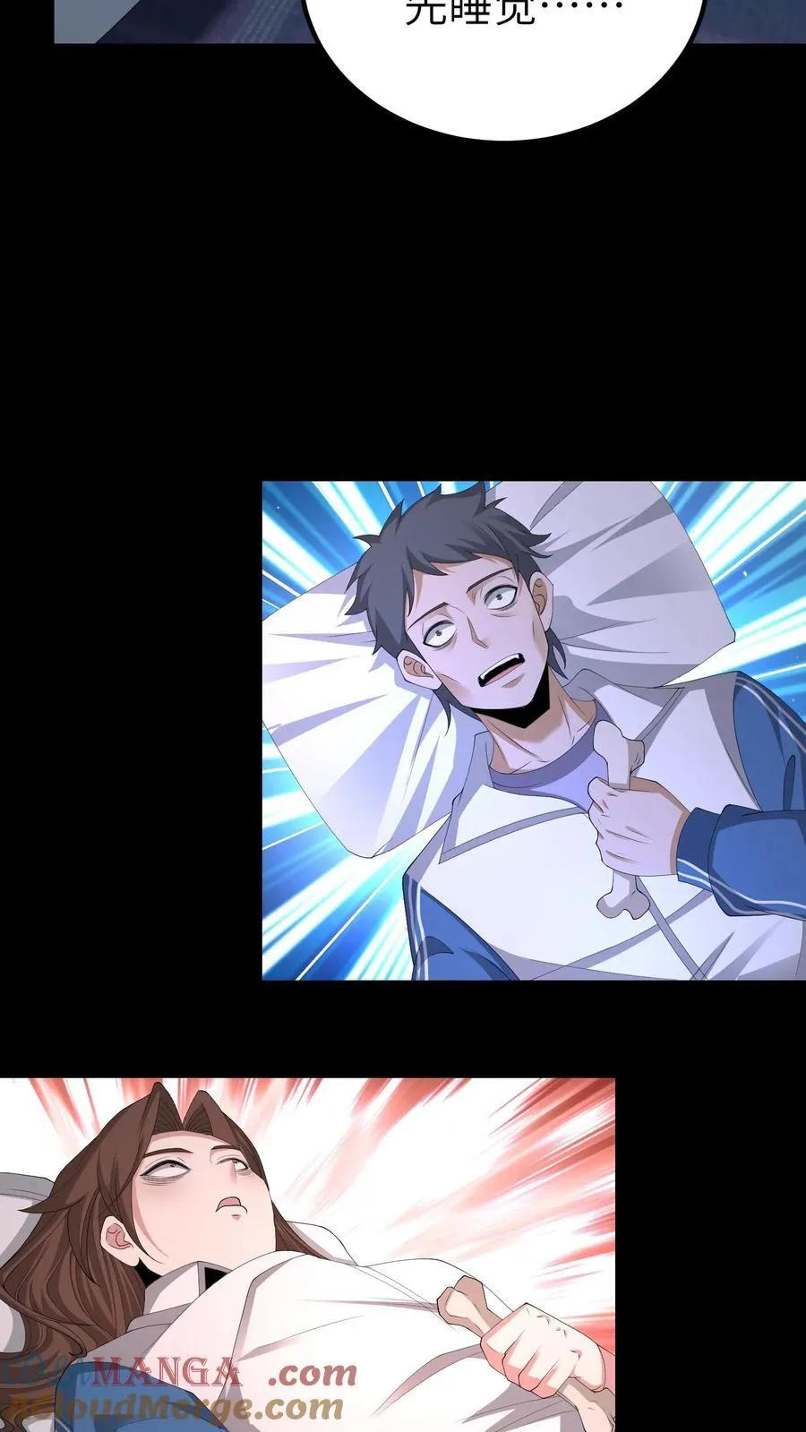 第707话 愿望实现 第7页