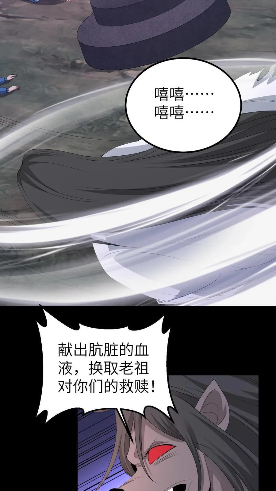第707话 愿望实现 第23页
