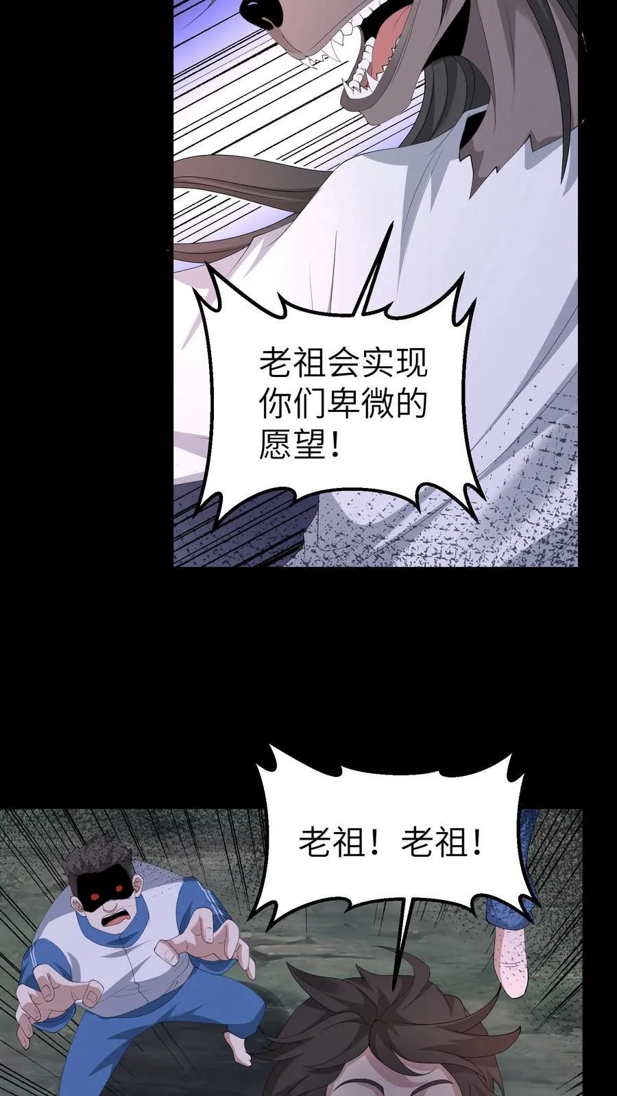 第707话 愿望实现 第24页