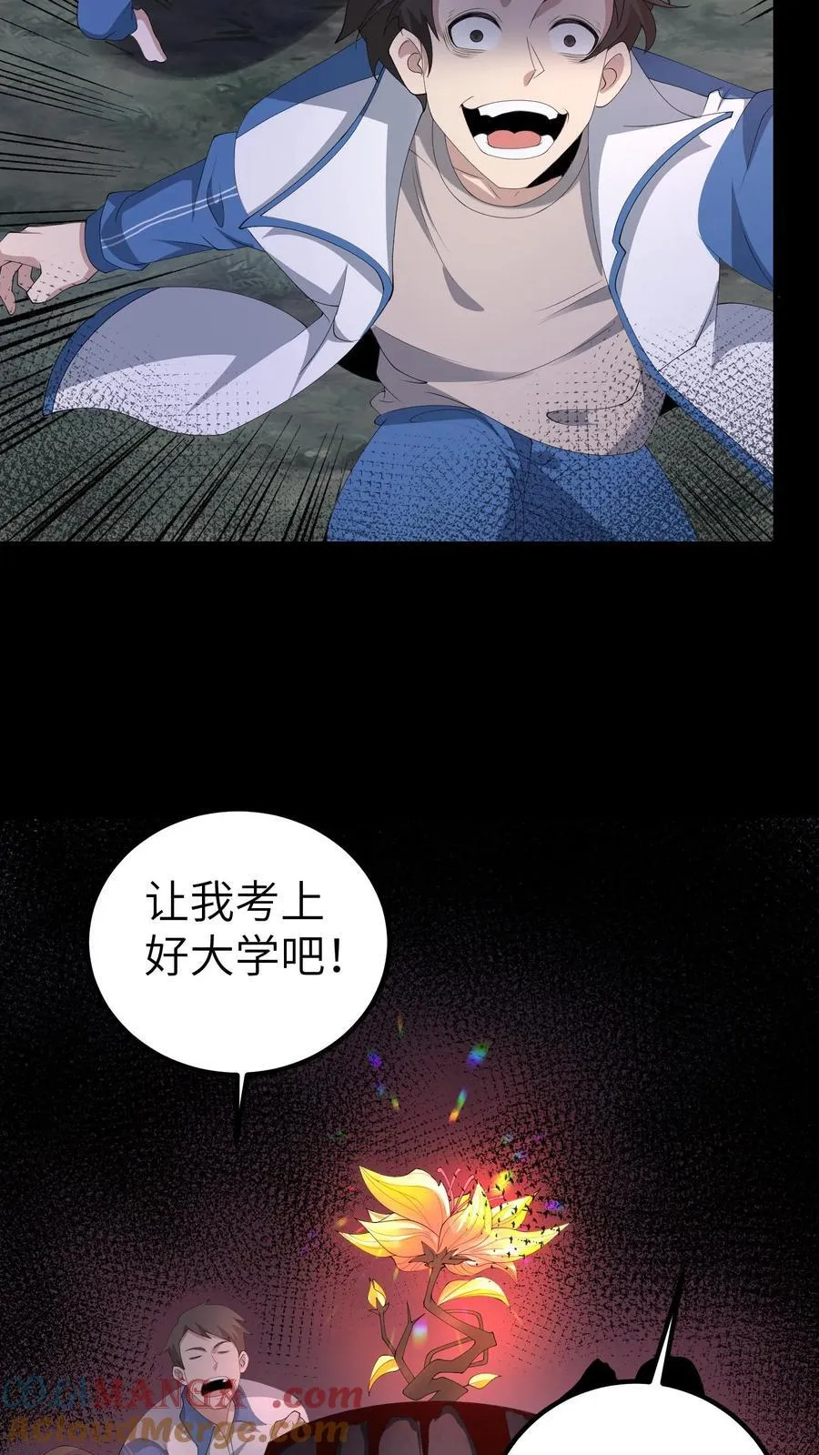 第707话 愿望实现 第25页