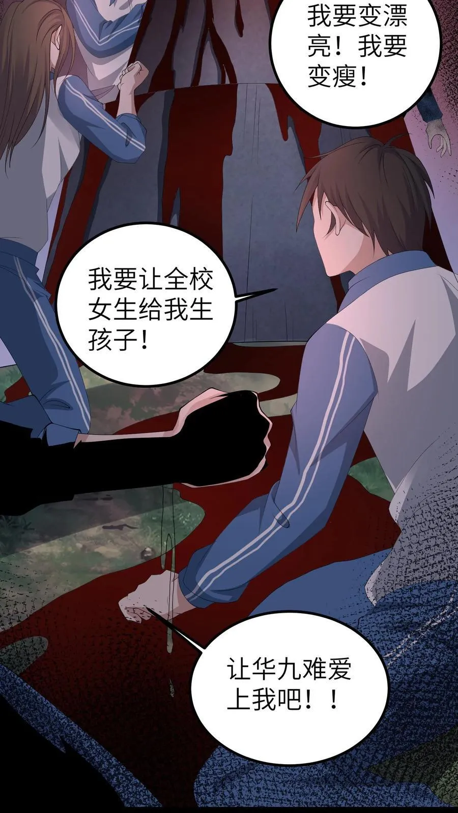 第707话 愿望实现 第26页